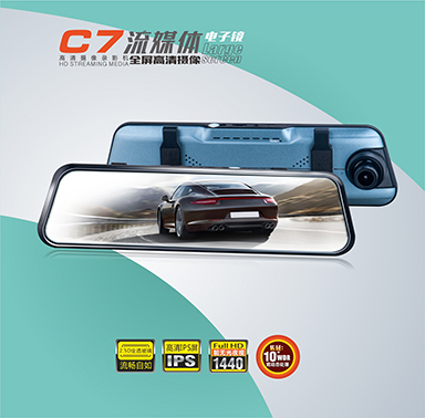 C7-行车记录仪
