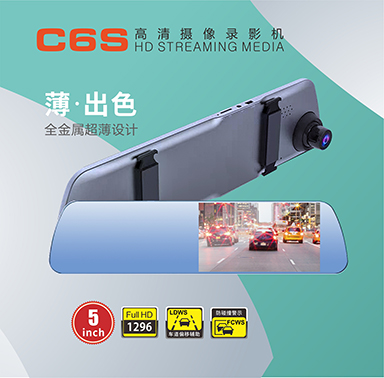 C6S-行车记录仪
