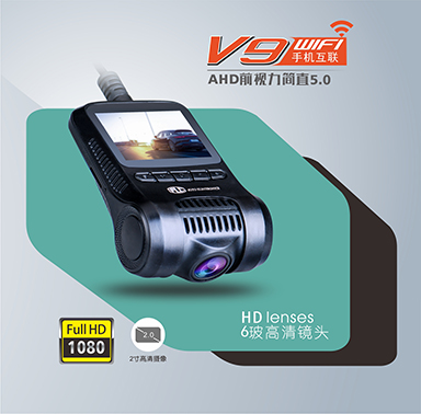 V9-行车记录仪